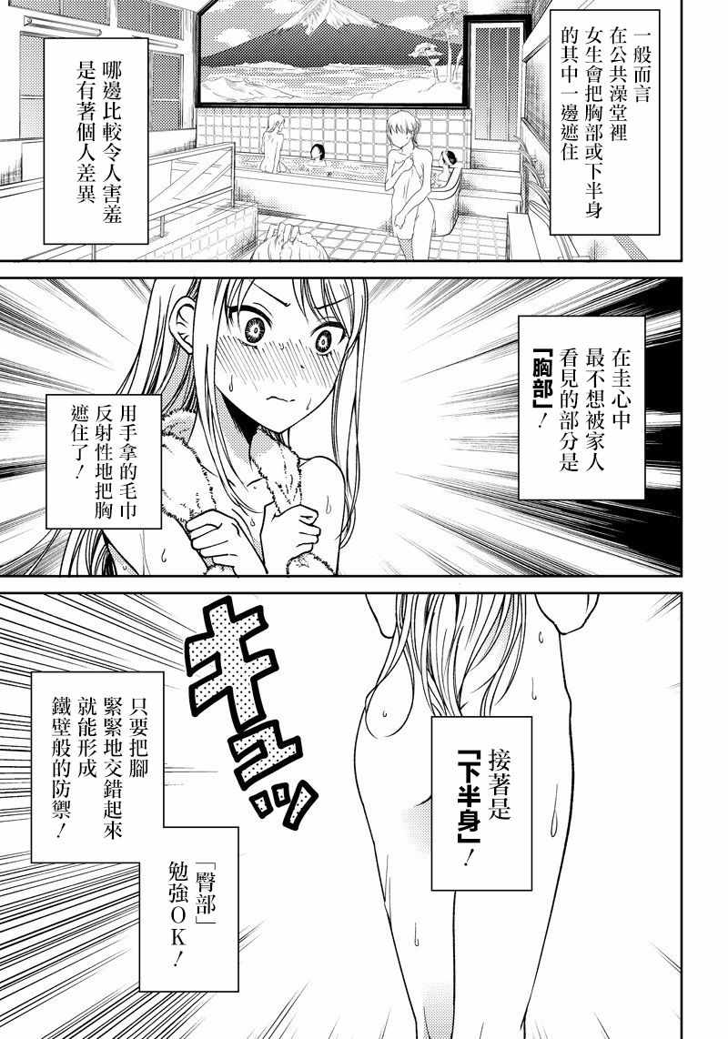 等我长大就娶你漫画,第7话4图