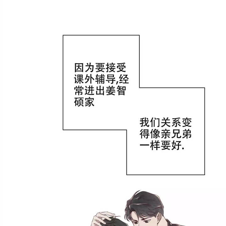 命运的无奈完整版漫画,第1话5图