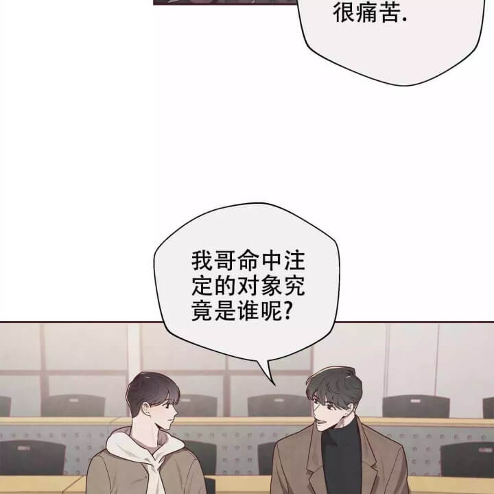 命运的无奈完整版漫画,第1话5图