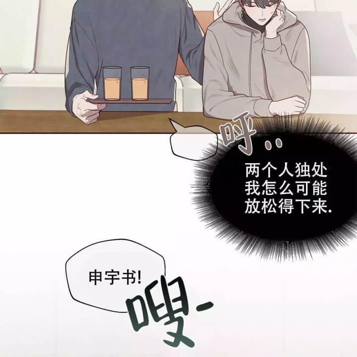 命运的无奈完整版漫画,第1话4图