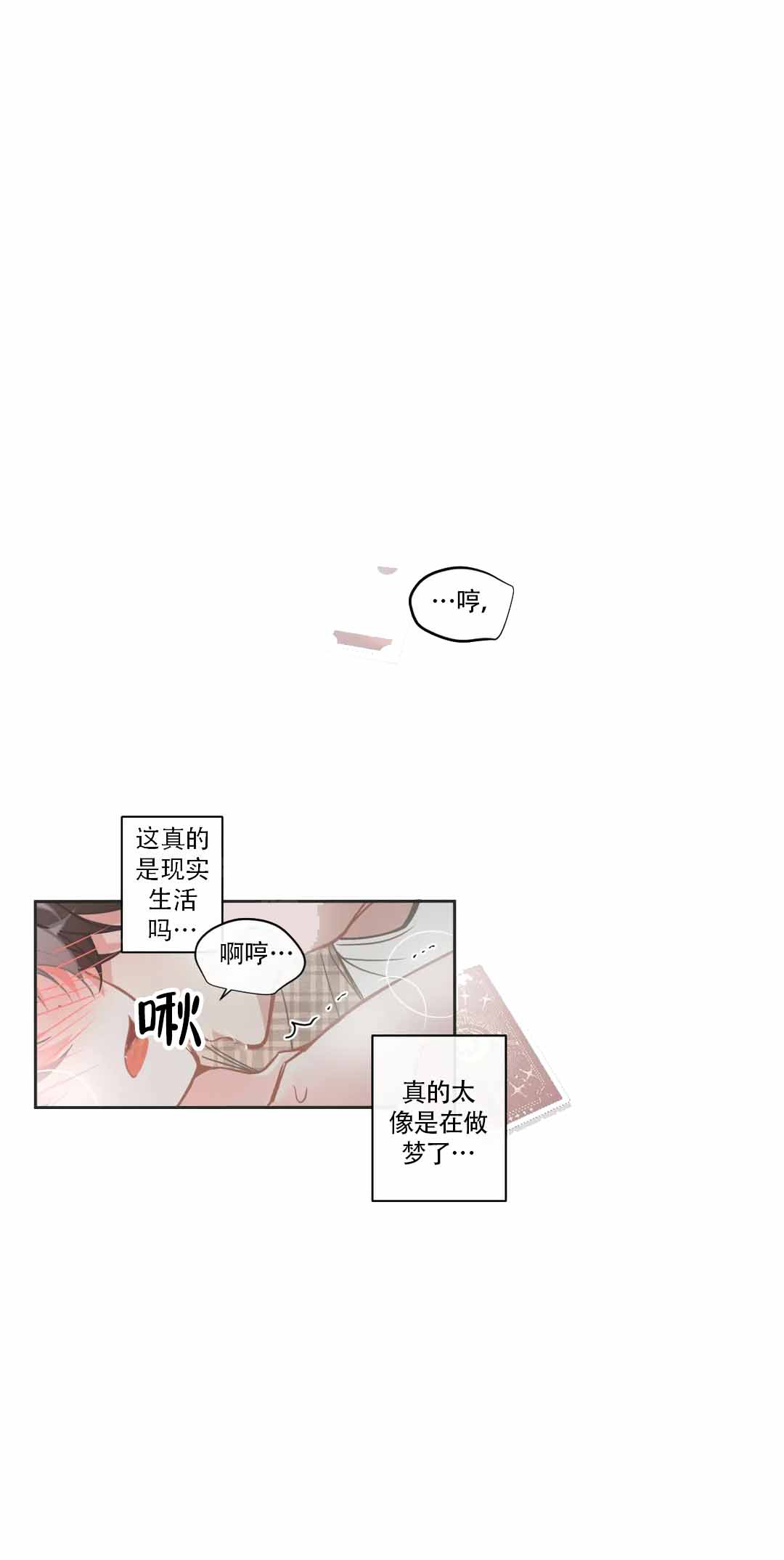 微不足道的细节就是答案漫画,第5话1图