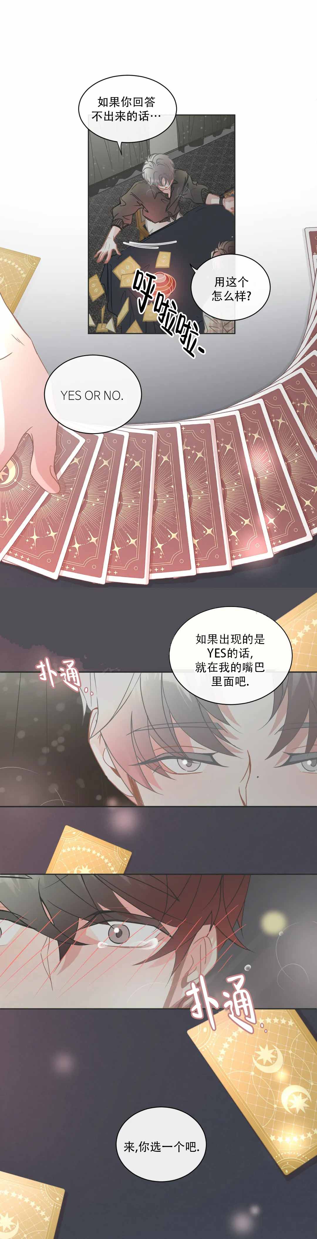 微不足道之处漫画,第3话1图