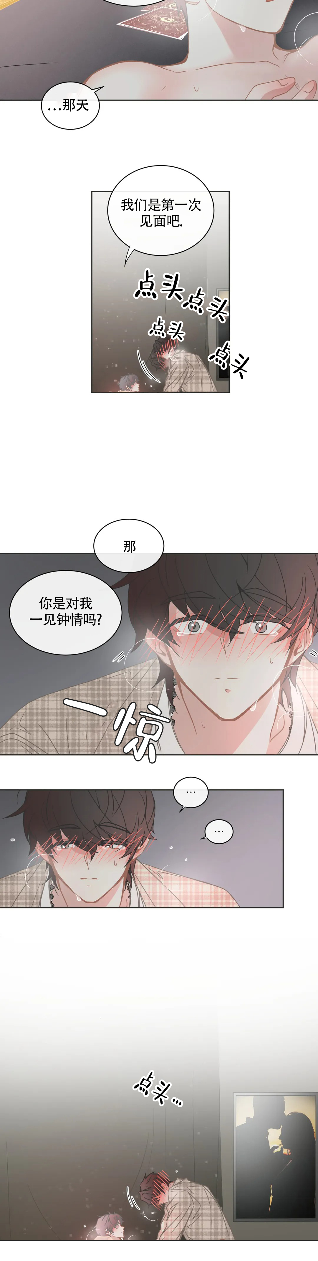 微不足道的细节就是答案漫画,第6话5图