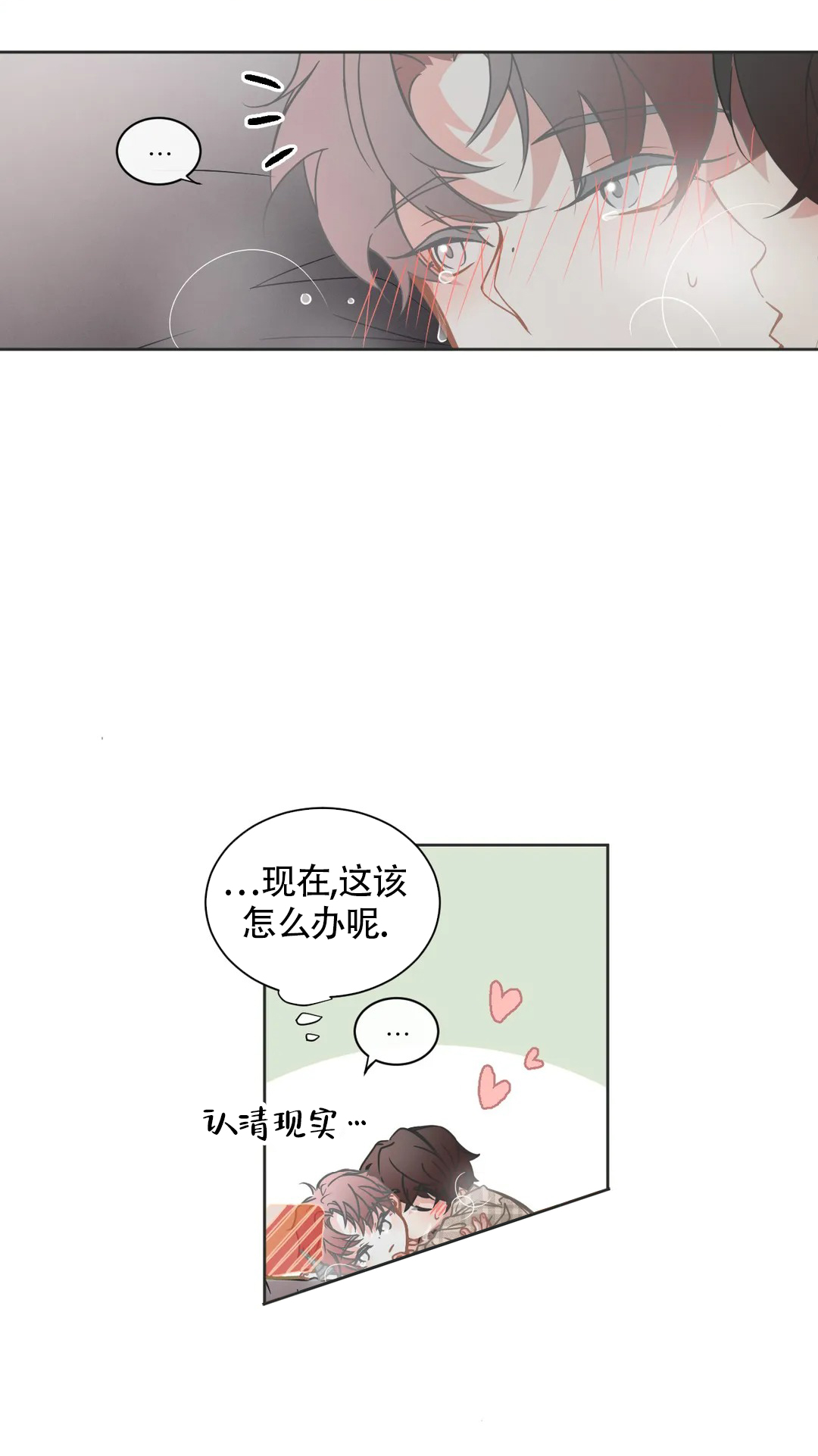 微不足道体现的哲理道理漫画,第6话4图