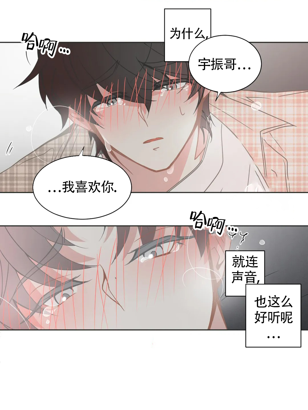 微不足道体现的哲理道理漫画,第6话3图