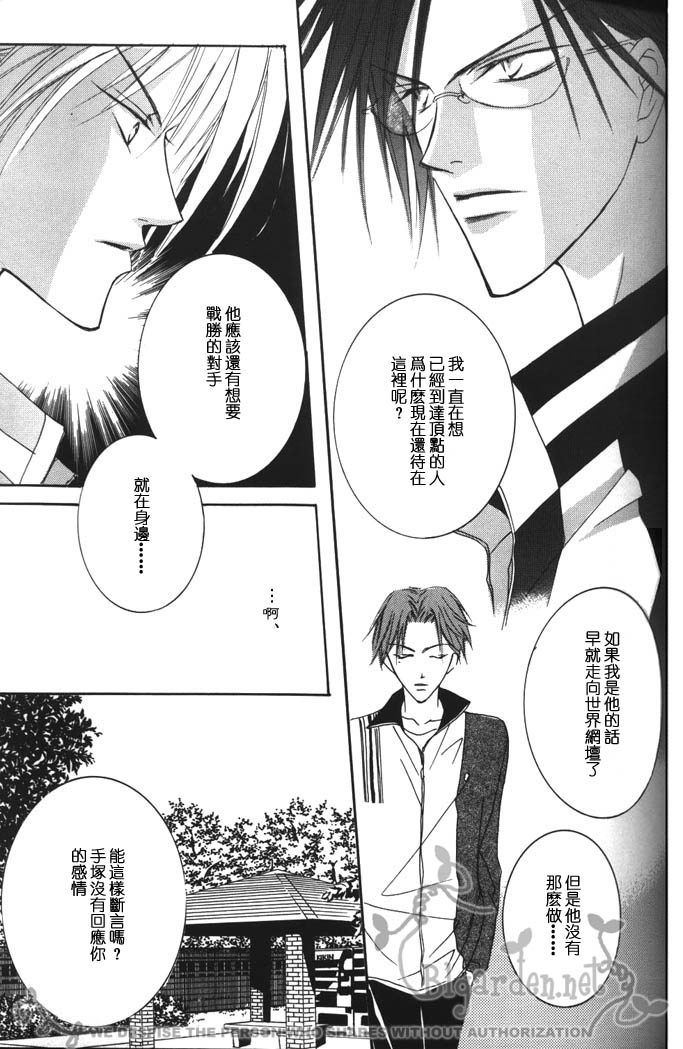 新维纳斯漫画,第1话3图