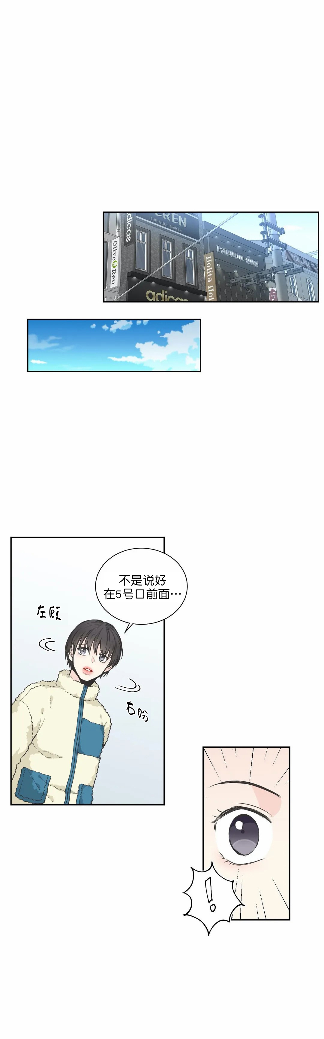 最惨四选一(I+II 季)漫画,第11话2图