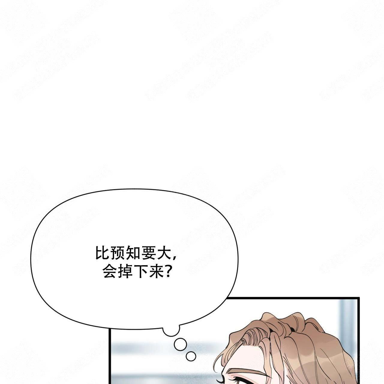 梦一样的谎言漫画,第8话2图