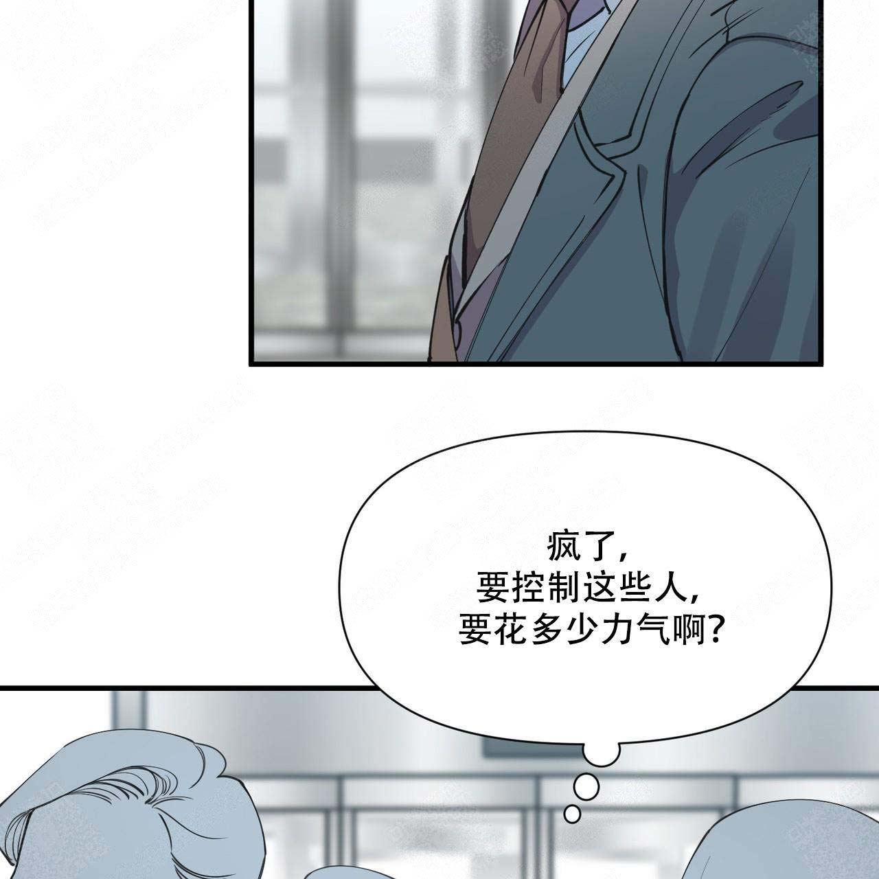 梦一样的谎言漫画,第8话4图