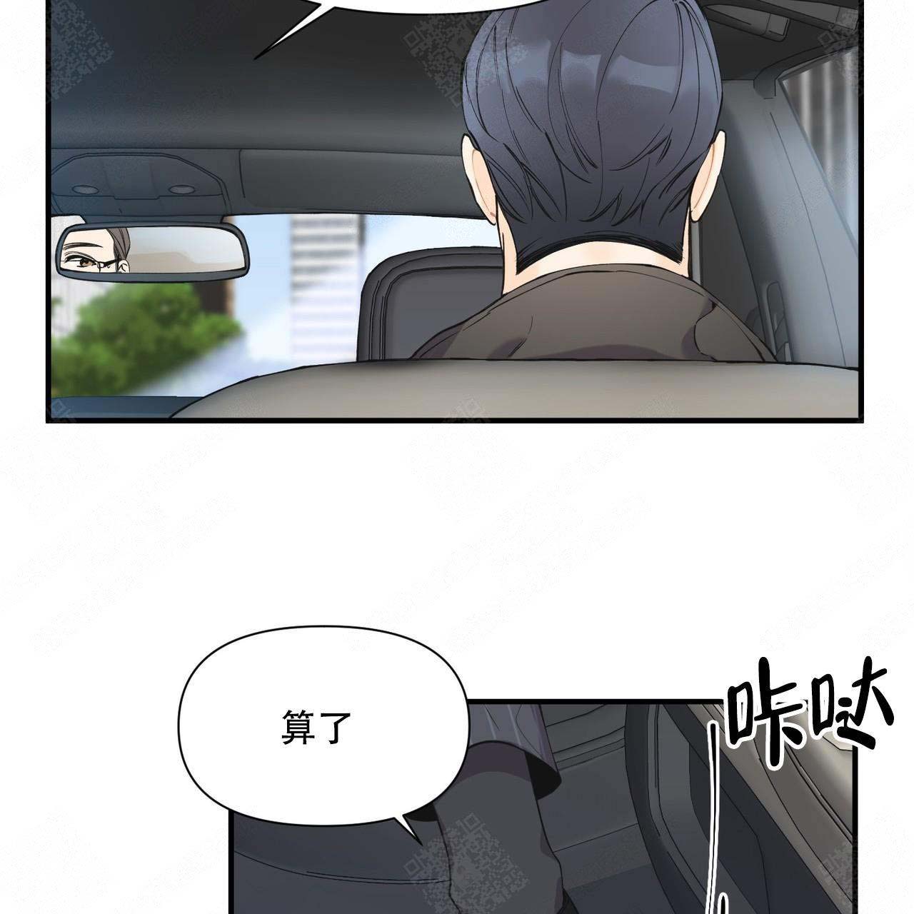 梦一样的谎言漫画,第8话4图