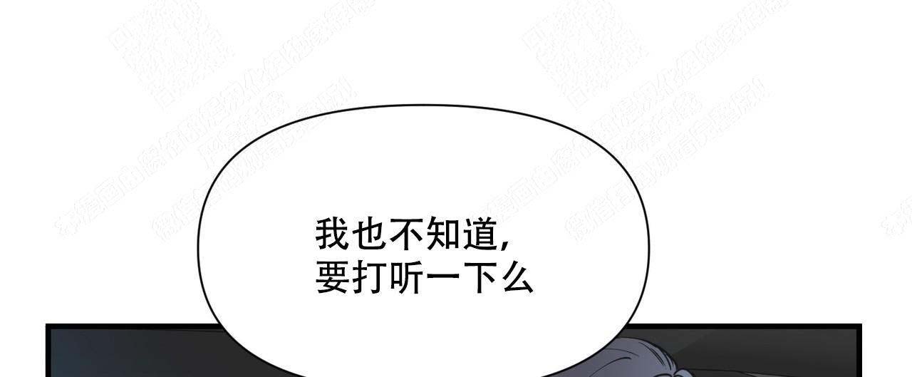 梦一样的谎言漫画,第8话3图