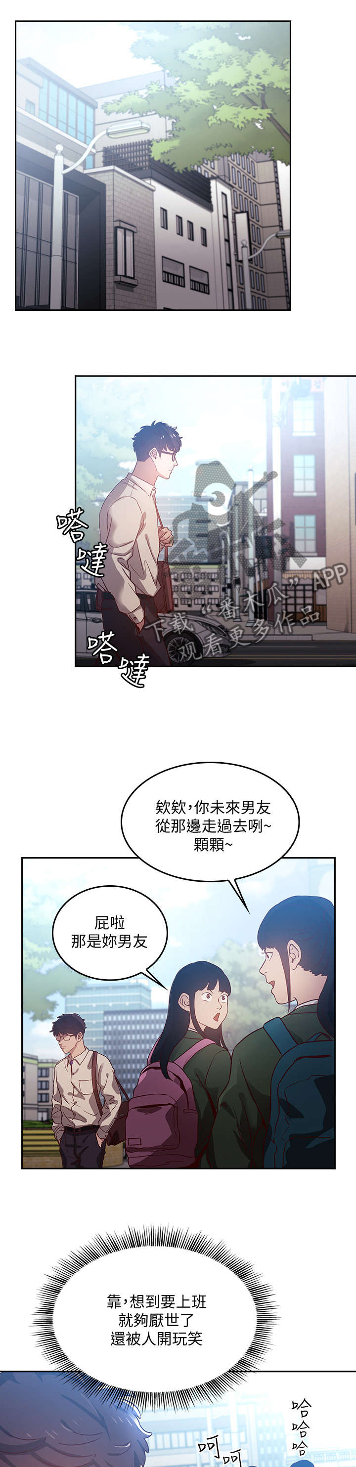 慈爱管教漫画,第1章：妈妈5图