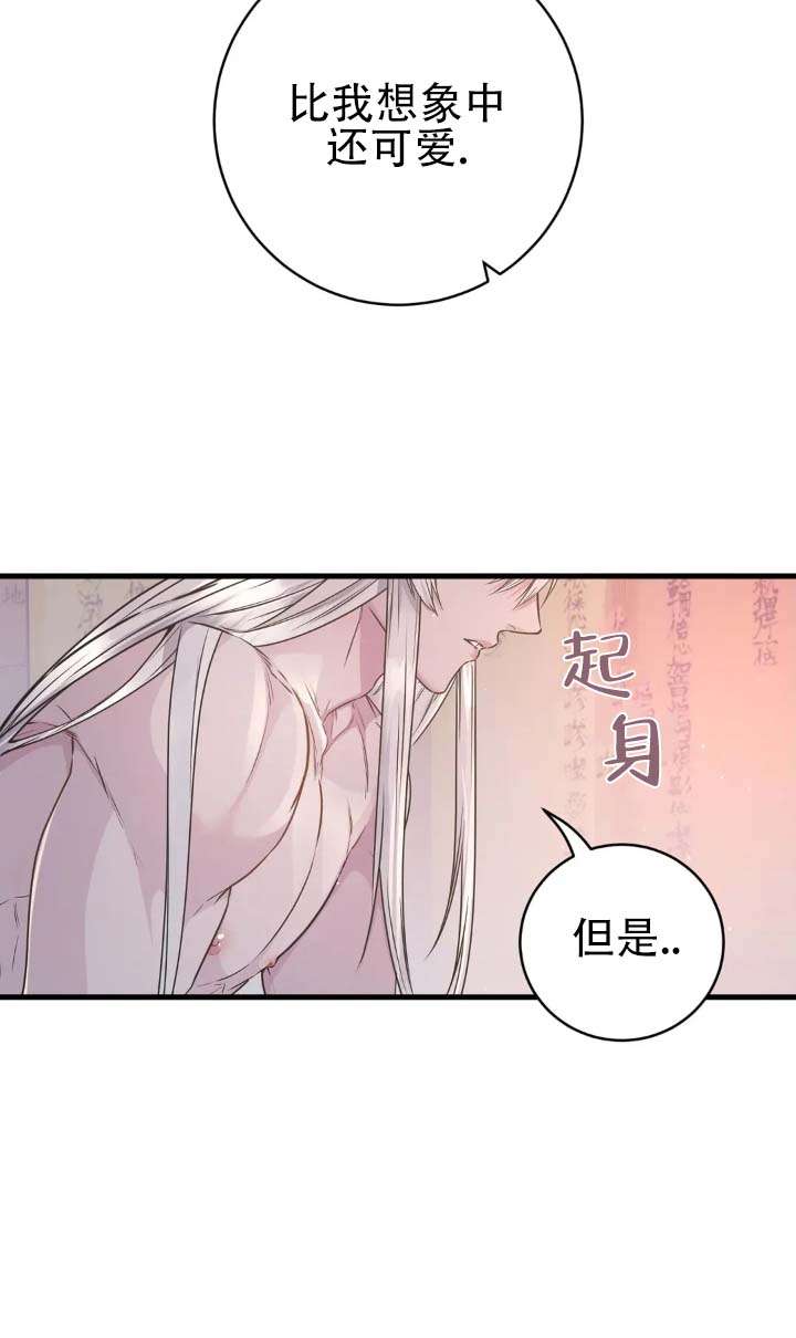 蛇的恩人漫画,第3话3图