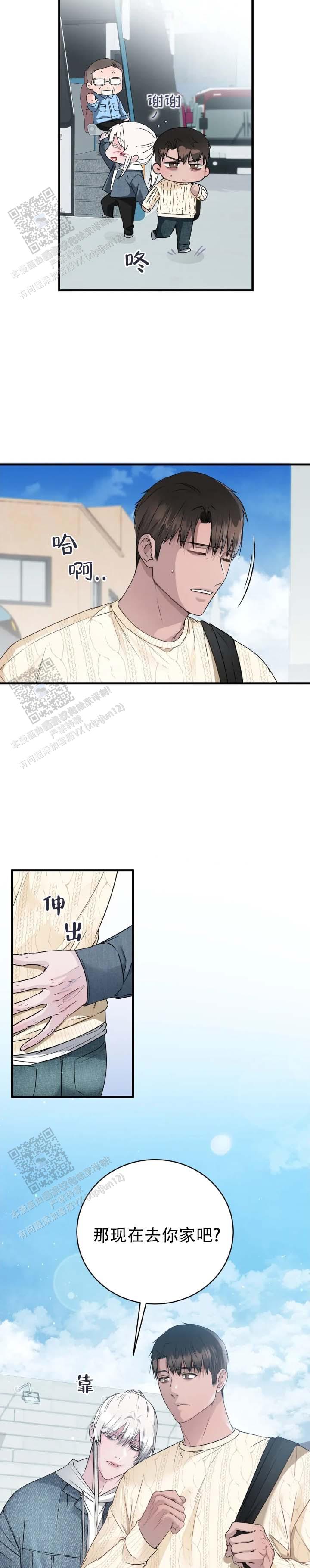 蛇的恩人漫画,第6话5图