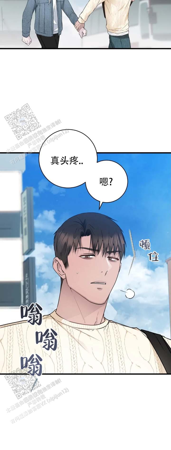 蛇的恩人漫画,第6话2图