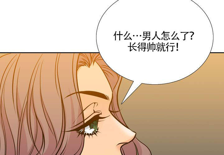 水墨花影令人醉漫画,第3话2图