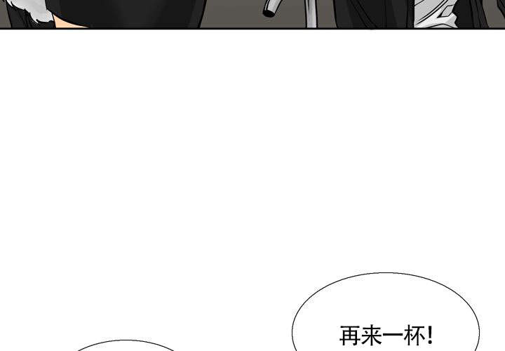 水墨花影令人醉漫画,第3话5图