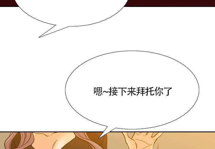 水墨花影令人醉漫画,第3话3图