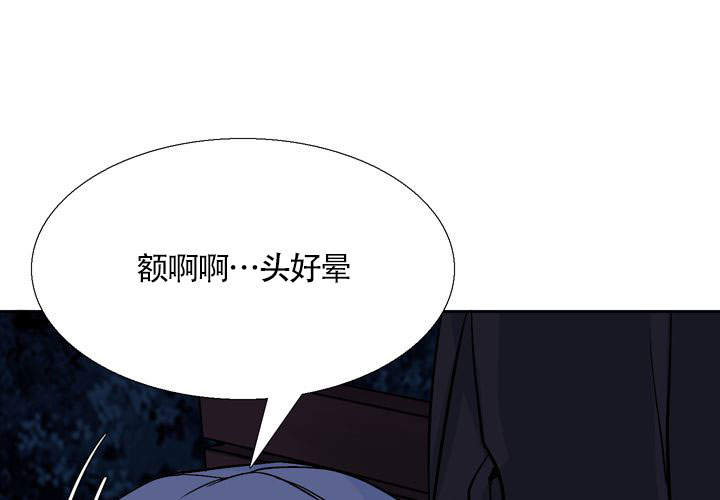 水墨花臂漫画,第3话5图