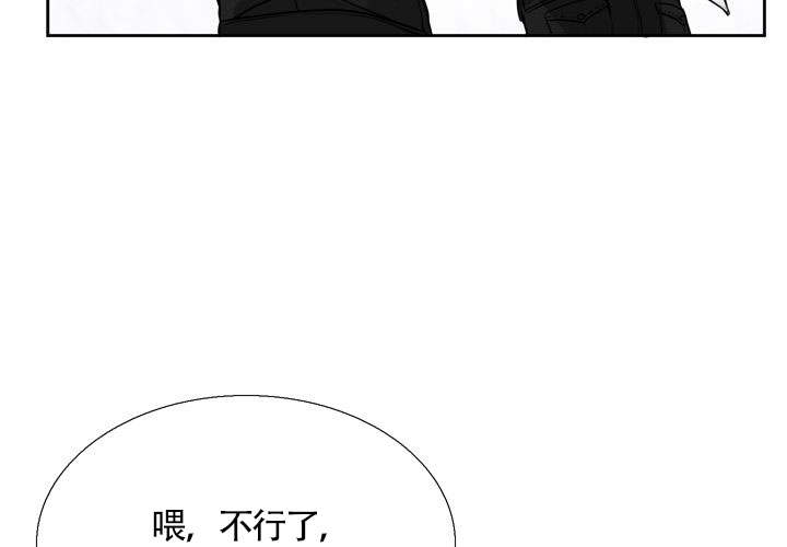 水墨花影令人醉漫画,第3话2图