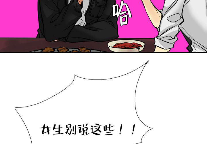 水墨花臂漫画,第3话4图