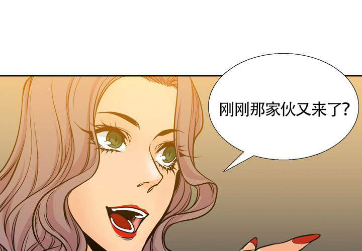 水墨花漫画,第3话1图