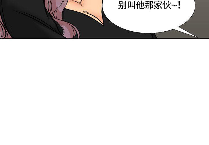 水墨花臂漫画,第3话2图