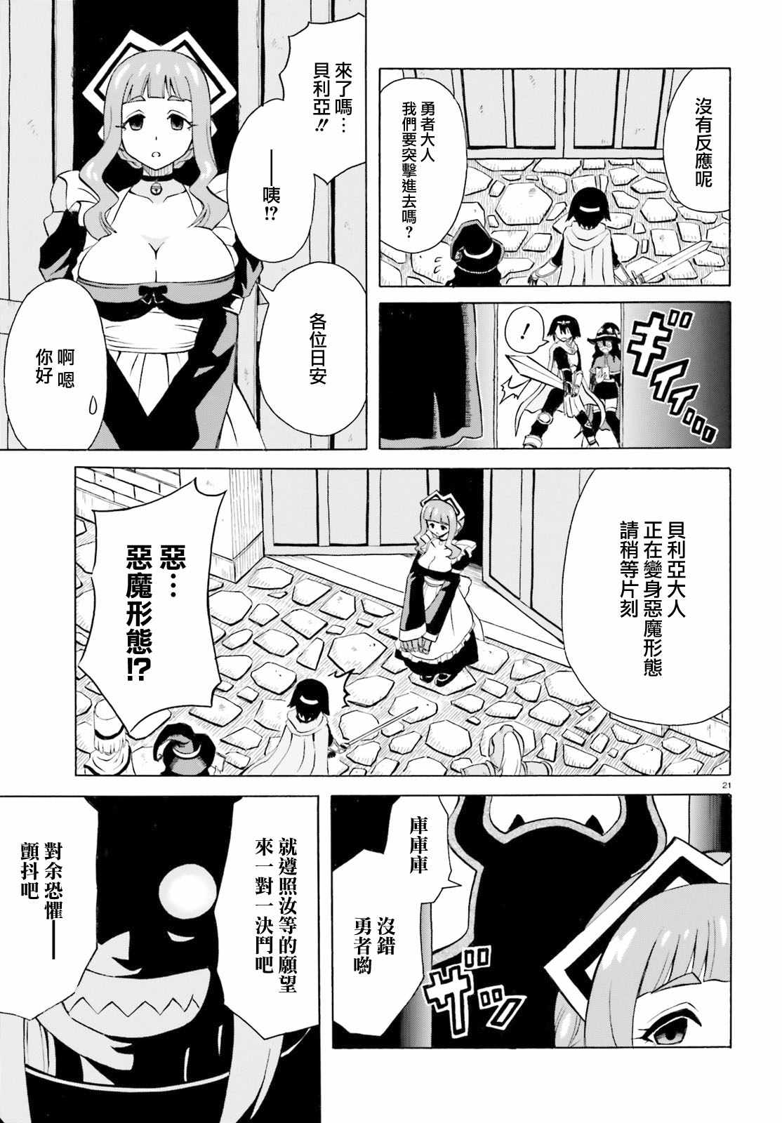 贝利亚大人即使在四天王中也是xx漫画,第1话1图