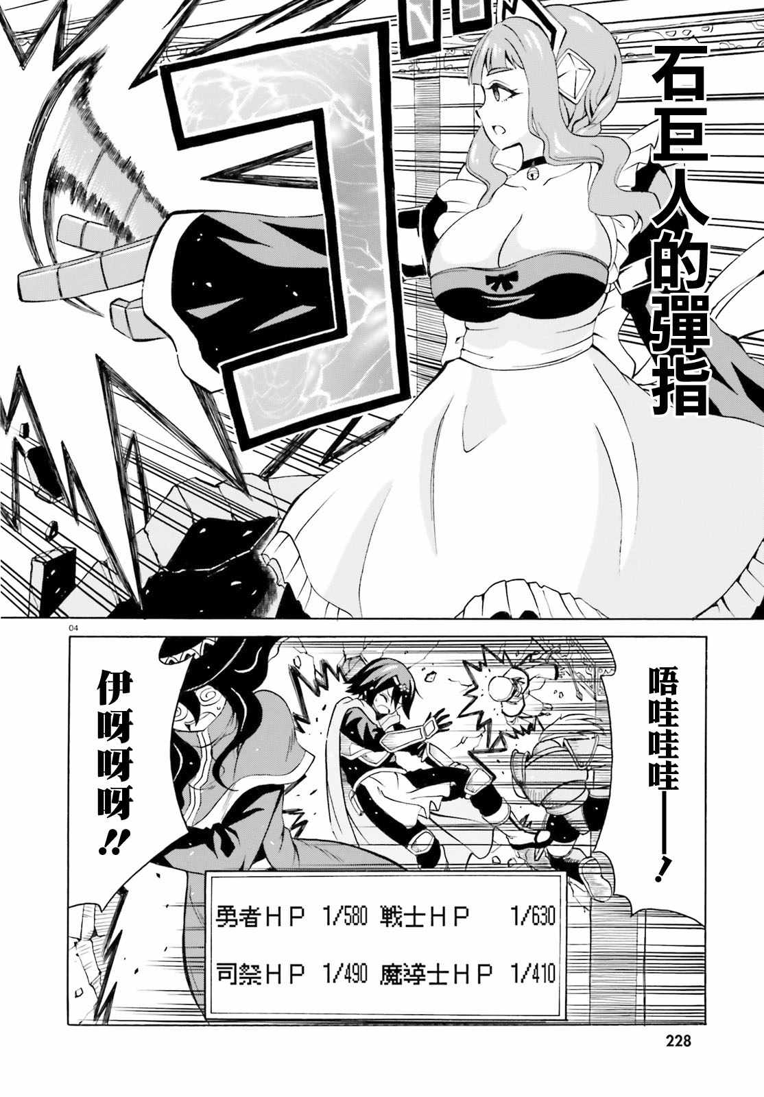 贝利亚大人即使在四天王中也是xx漫画,第1话4图