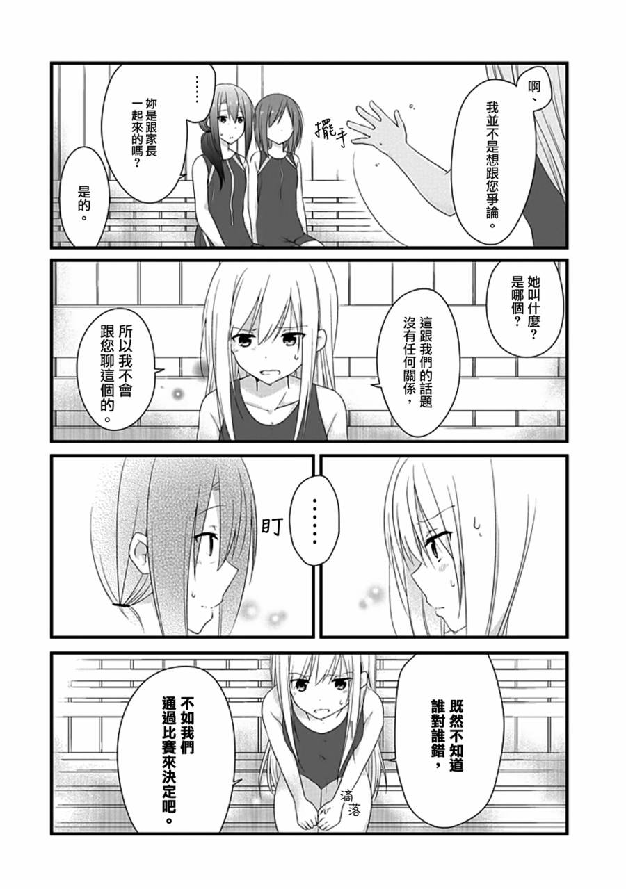 安达与岛村漫画,第10话2图