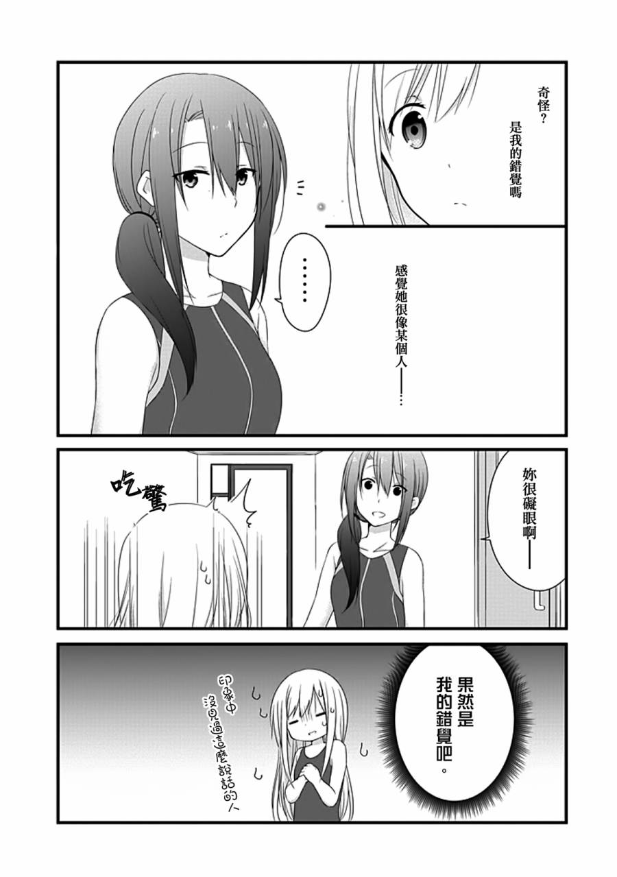 安达与岛村漫画,第10话2图