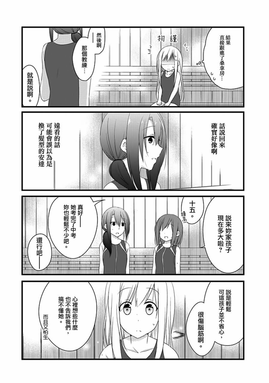 安达与岛村漫画,第10话5图