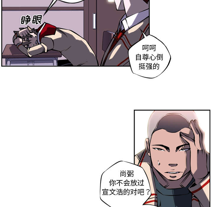 斗战圣佛是什么级别漫画,第11话5图