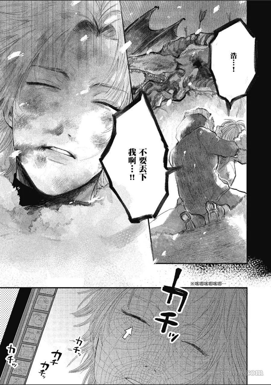 前辈，这不叫恋爱漫画,第1卷5图