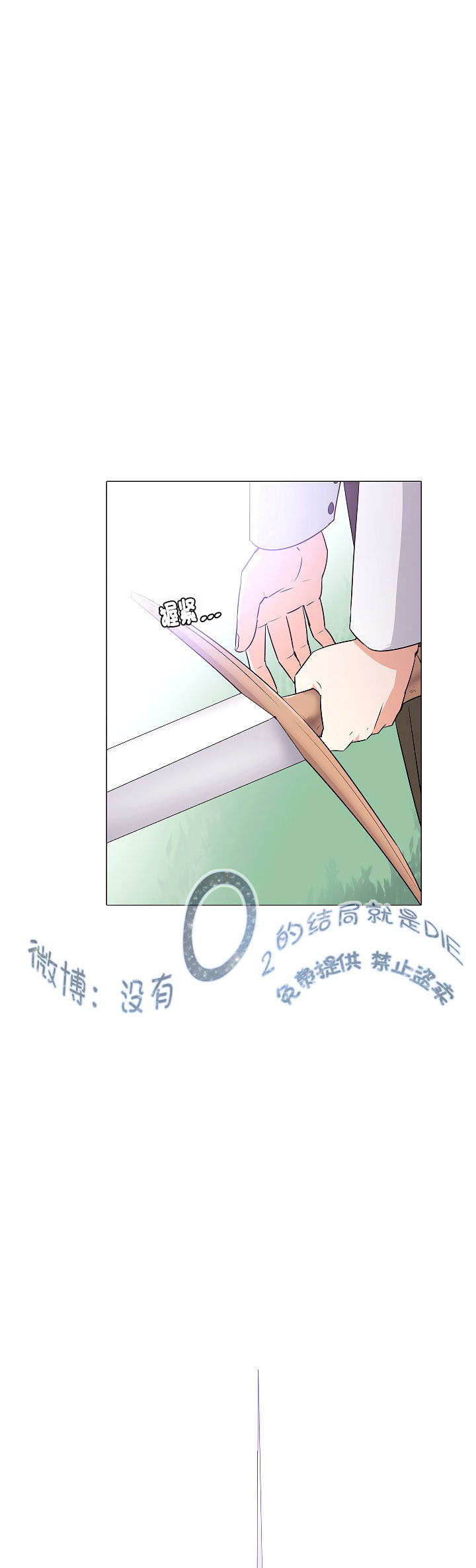 反派发现了我的身份漫画,第2话4图