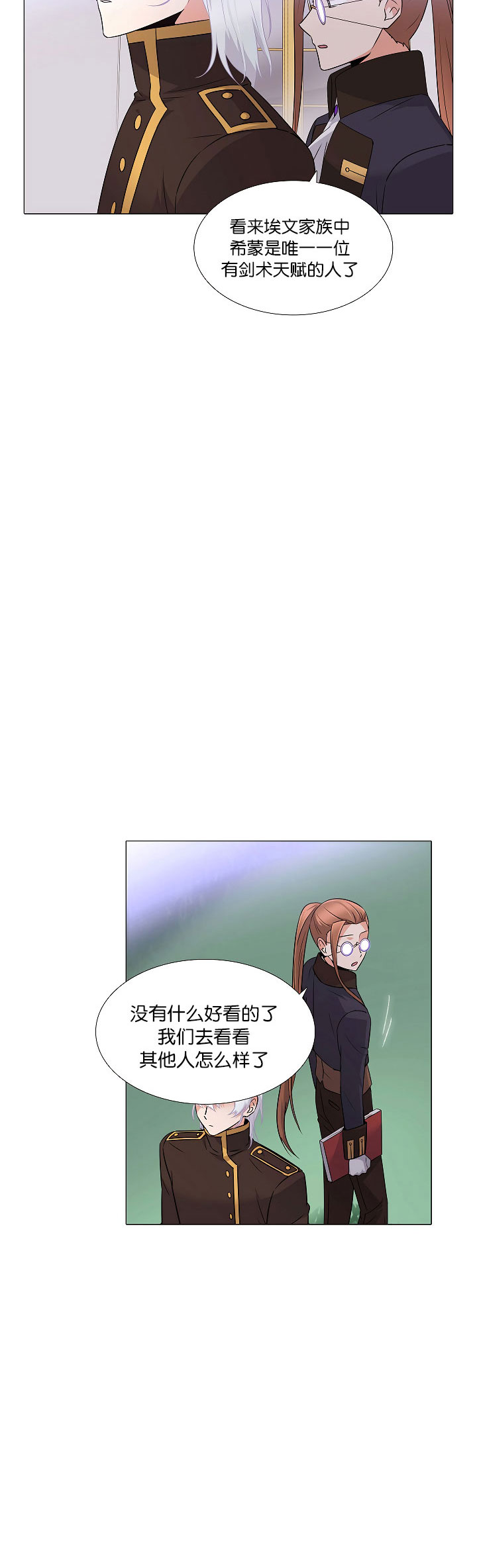 反派发现了我的身份漫画,第2话4图