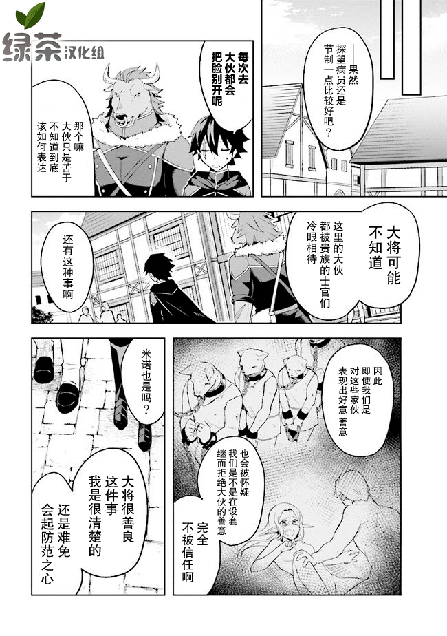 库洛诺斯·德·梅迪奇漫画,第2.2话1图