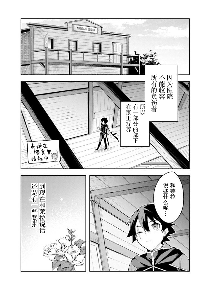 库洛诺斯·德·梅迪奇漫画,第2.2话4图