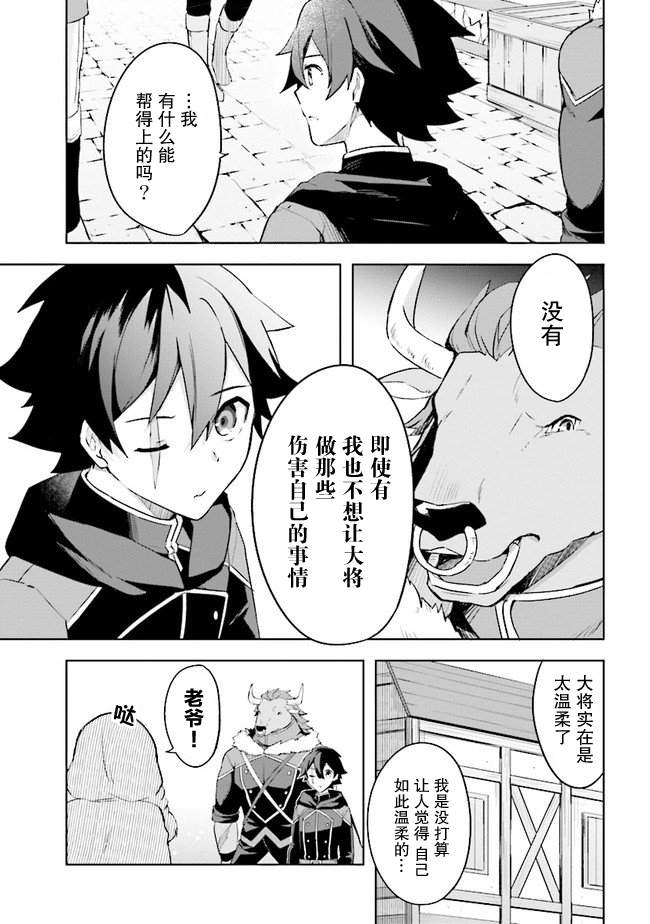 库洛诺斯·德·梅迪奇漫画,第2.2话2图