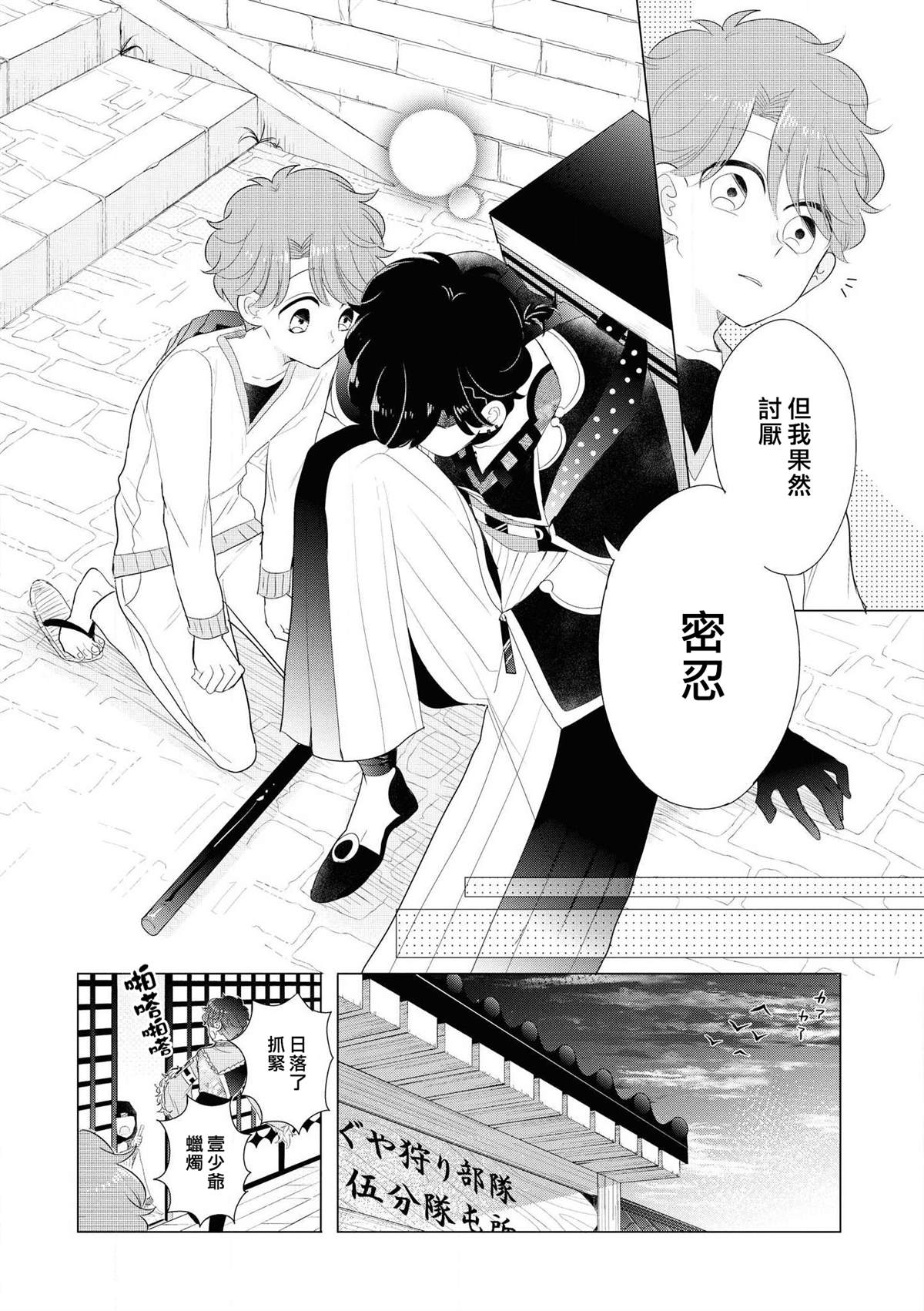 穿越到乙女游戏世界的我♂Reload漫画,第3话因为里面有最凶恶的看门狗4图