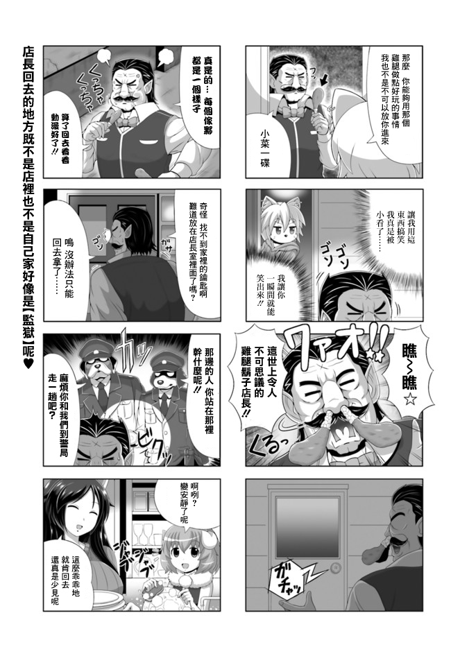 家 甜蜜的家漫画,9只羊3图