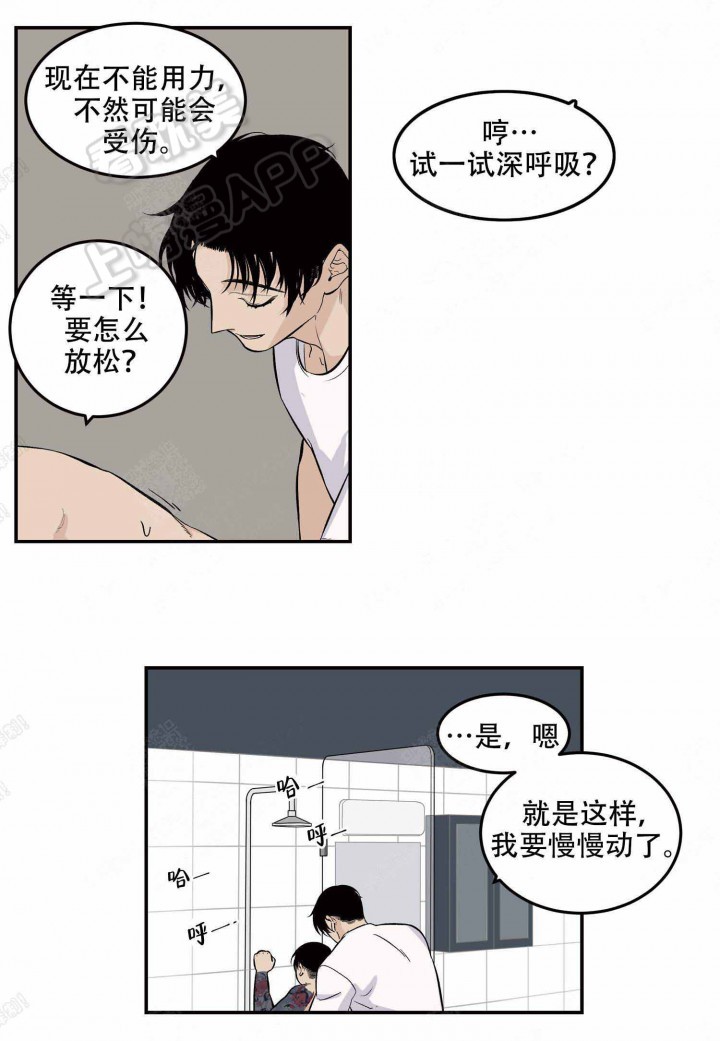 荣耀体验店店长漫画,第12话5图