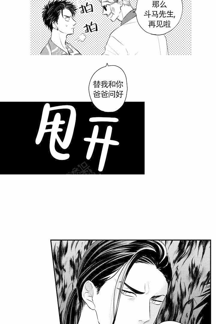 有爱在向前进漫画,第11话5图