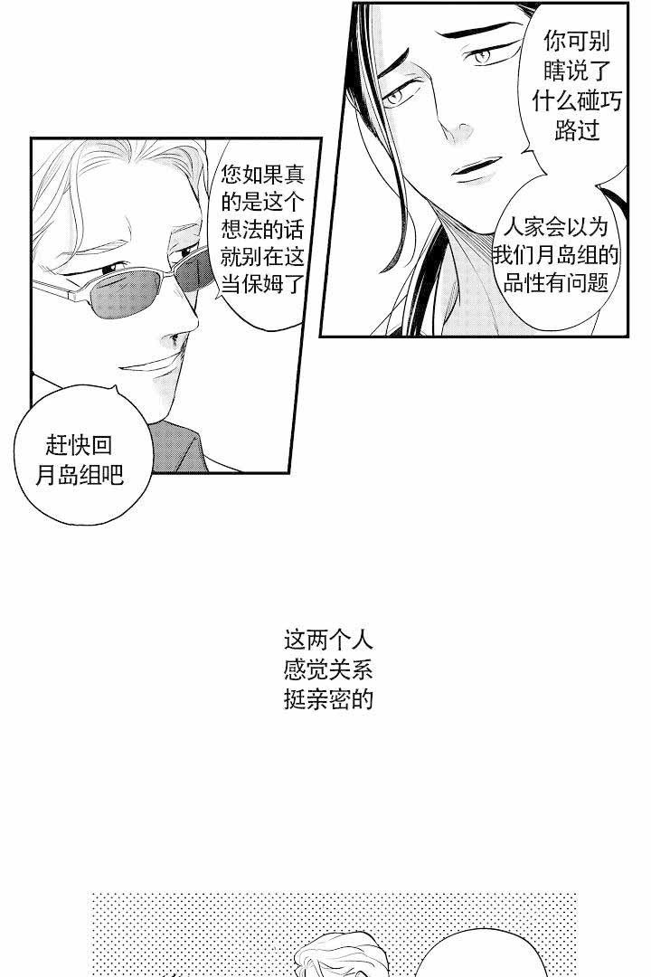 有爱在向前进漫画,第11话4图