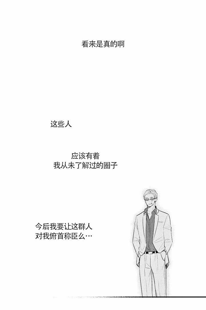 有爱在向前进漫画,第11话3图