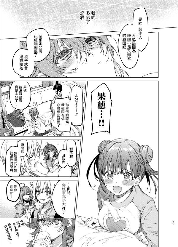 My Girl!My Hreo!漫画,第1话5图