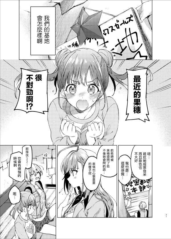 My Girl!My Hreo!漫画,第1话1图