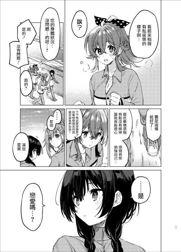 My Girl!My Hreo!漫画,第1话2图