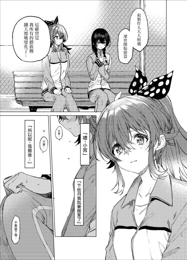 My Girl!My Hreo!漫画,第1话4图