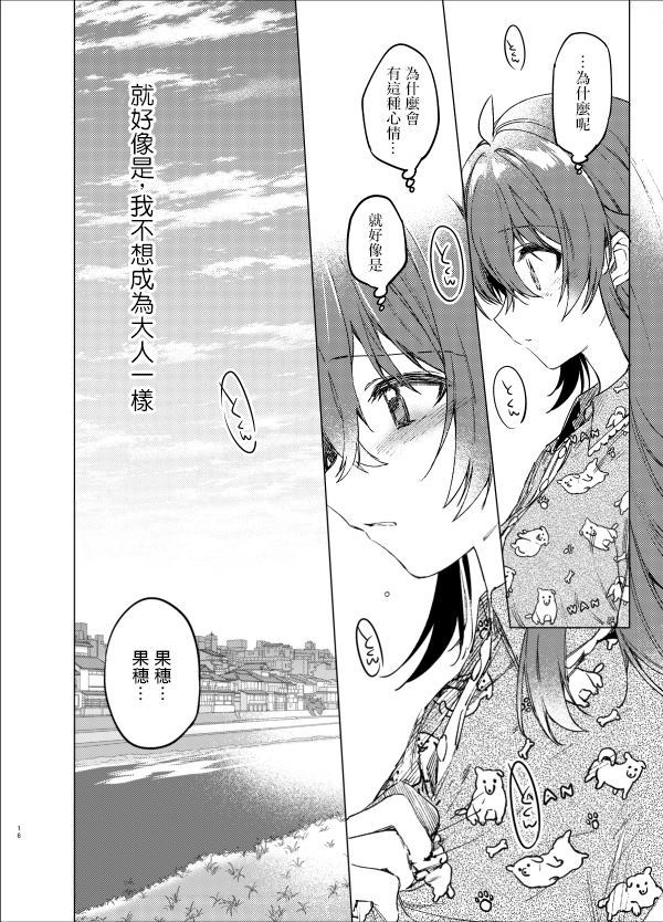 My Girl!My Hreo!漫画,第1话1图